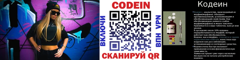 Купить где  Аркадак  Кодеин напиток Lean (лин) 