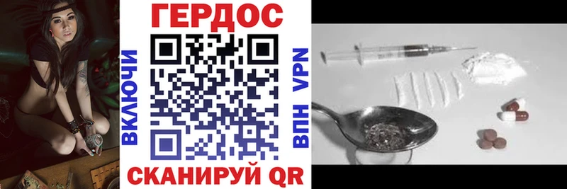 Героин Heroin  Купить где  Аркадак 