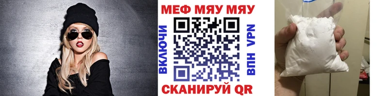 Купить где  Аркадак  МЯУ-МЯУ мука 